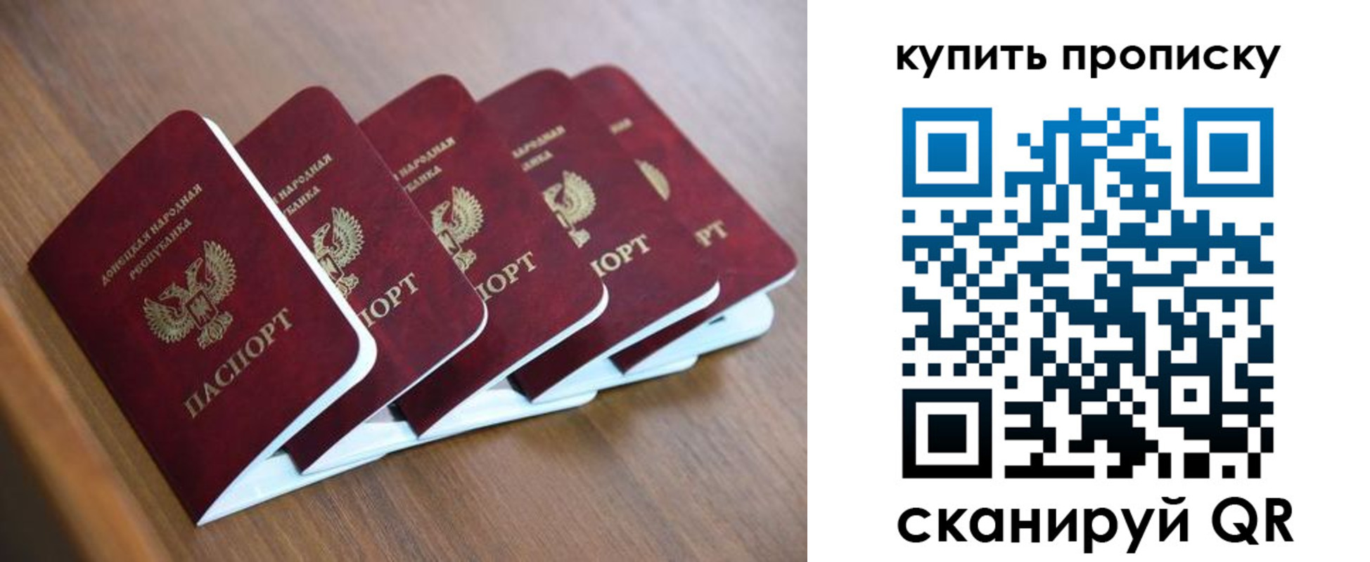 прописка паспорт в Астраханской области