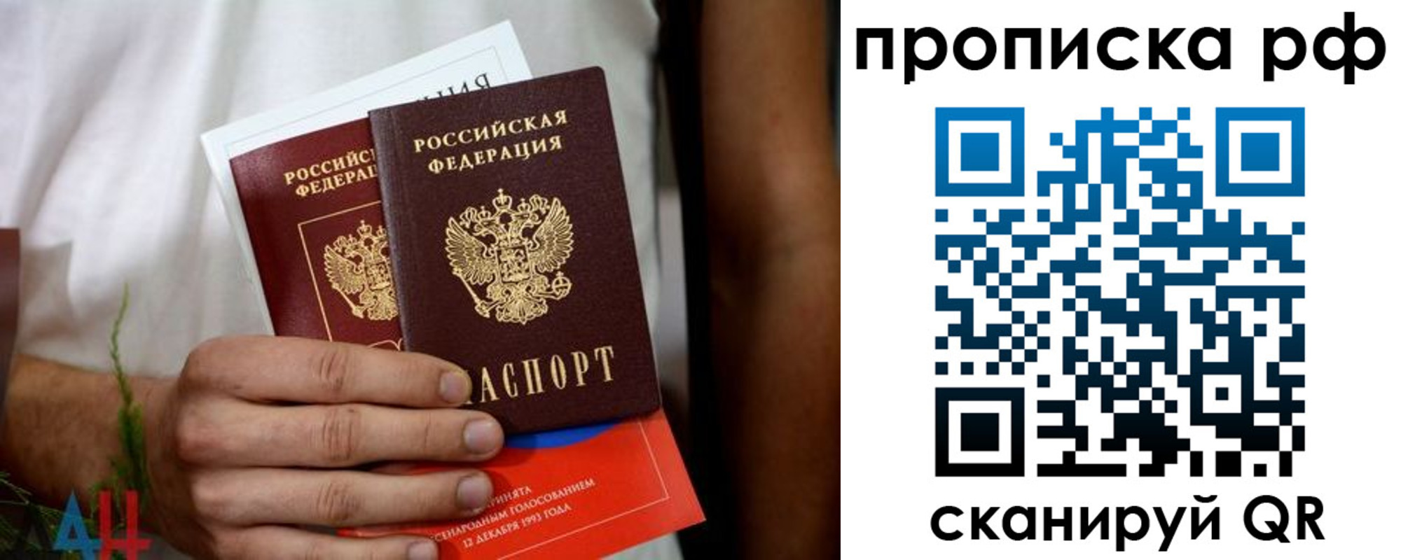 регистрация в Астраханской области