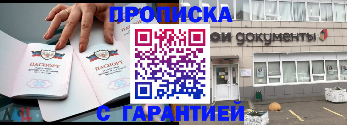 прописка паспорт в Астраханской области