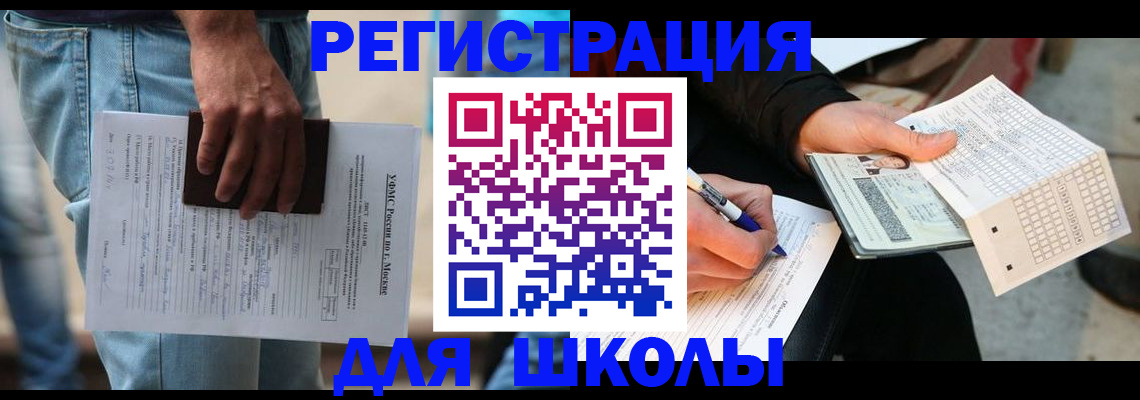 где прописаться в Астраханской области
