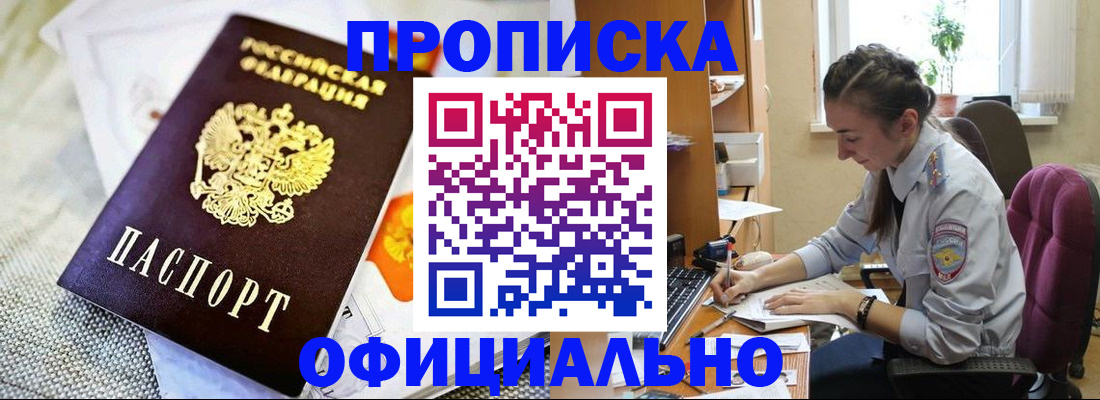 временная регистрация адрес в Астраханской области