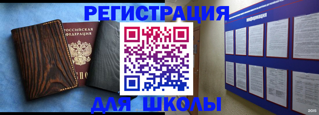 регистрация в Астраханской области